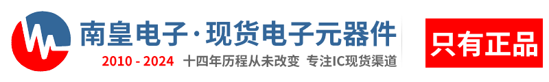 深圳市best365官网app下载有限公司|best365官网app下载-领先的国内IC供应商