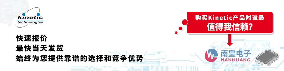 具备深厚代理资质的Kinetic代理商-深圳市best365官网app下载有限公司