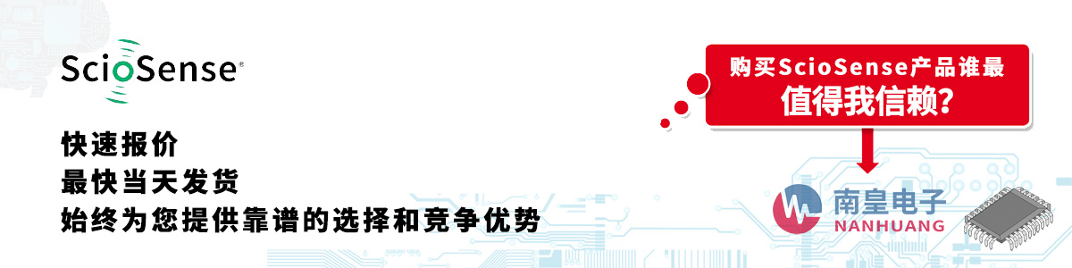 具备深厚代理资质的ScioSense代理商-深圳市best365官网app下载有限公司